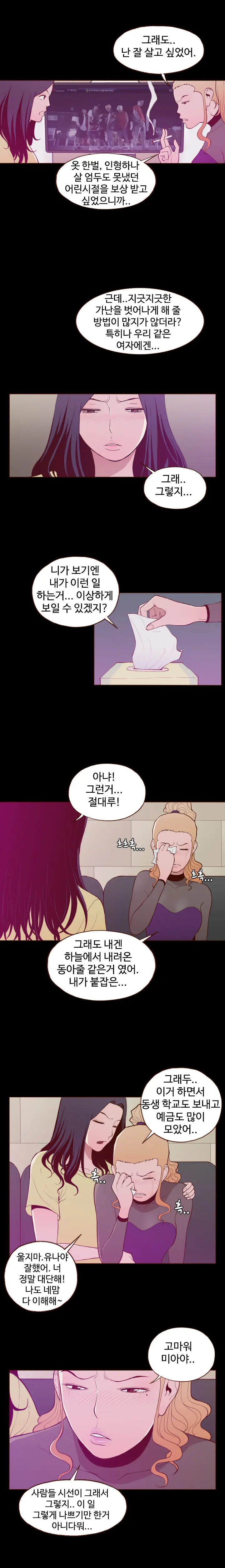 웹툰 이미지 288