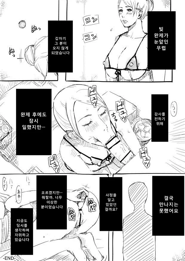 웹툰 이미지 8