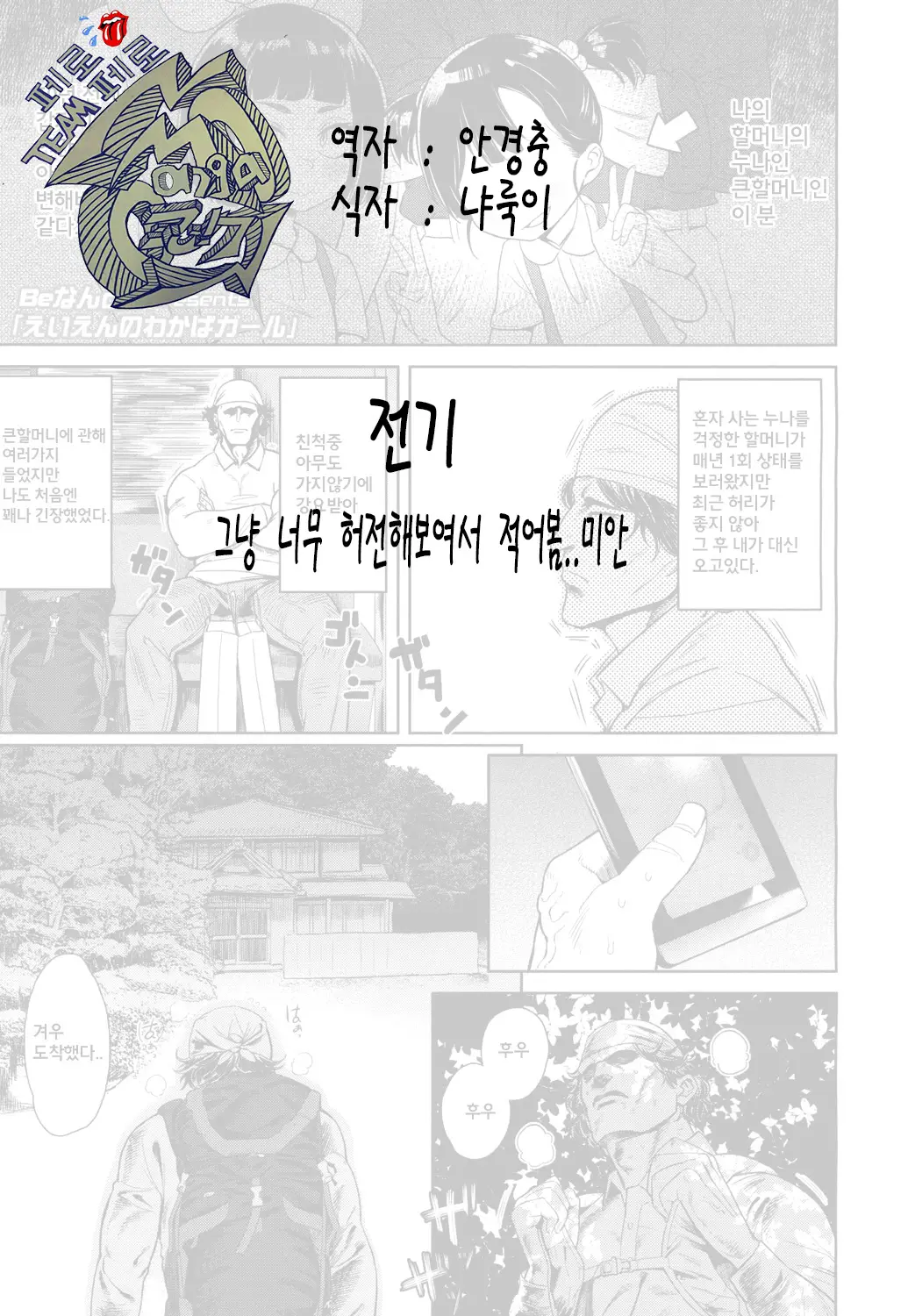 웹툰 이미지 0