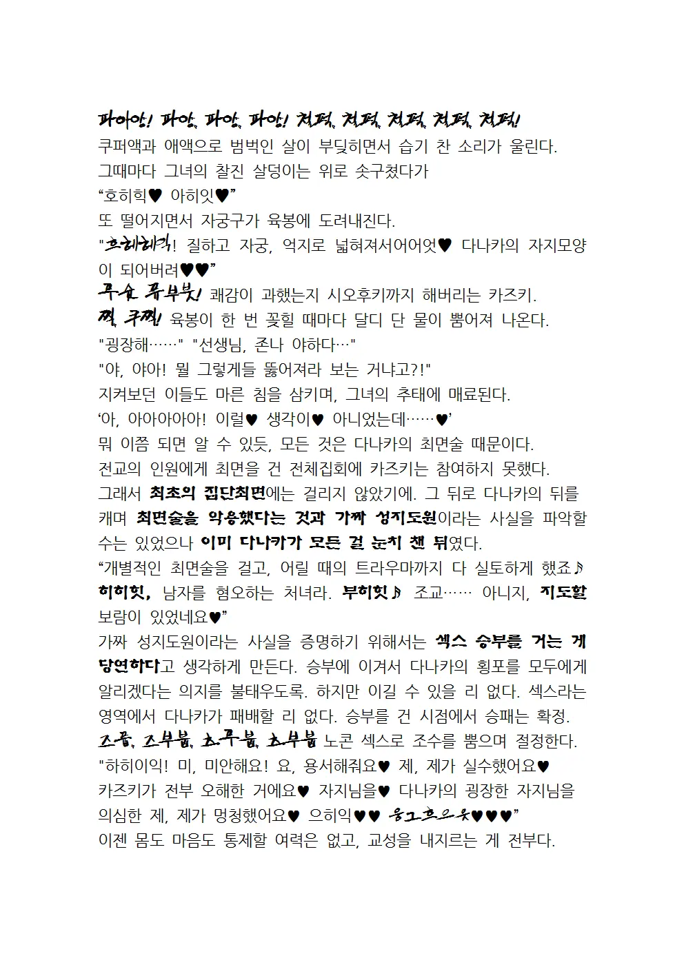 웹툰 이미지 75