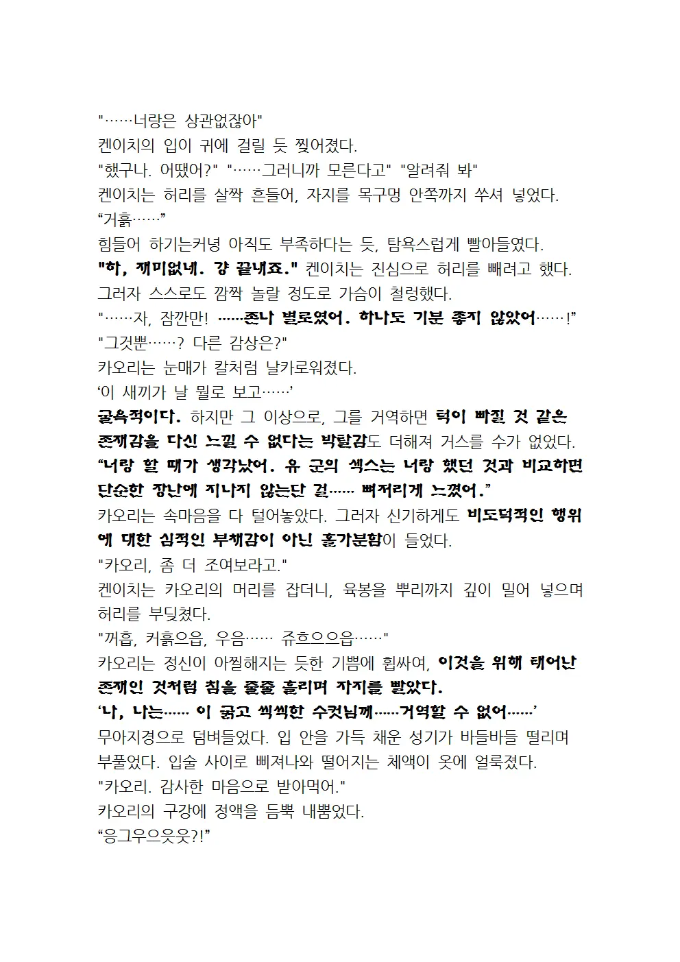웹툰 이미지 121