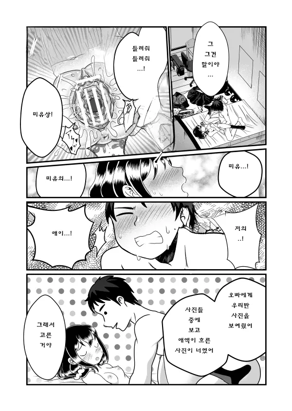 웹툰 이미지 28
