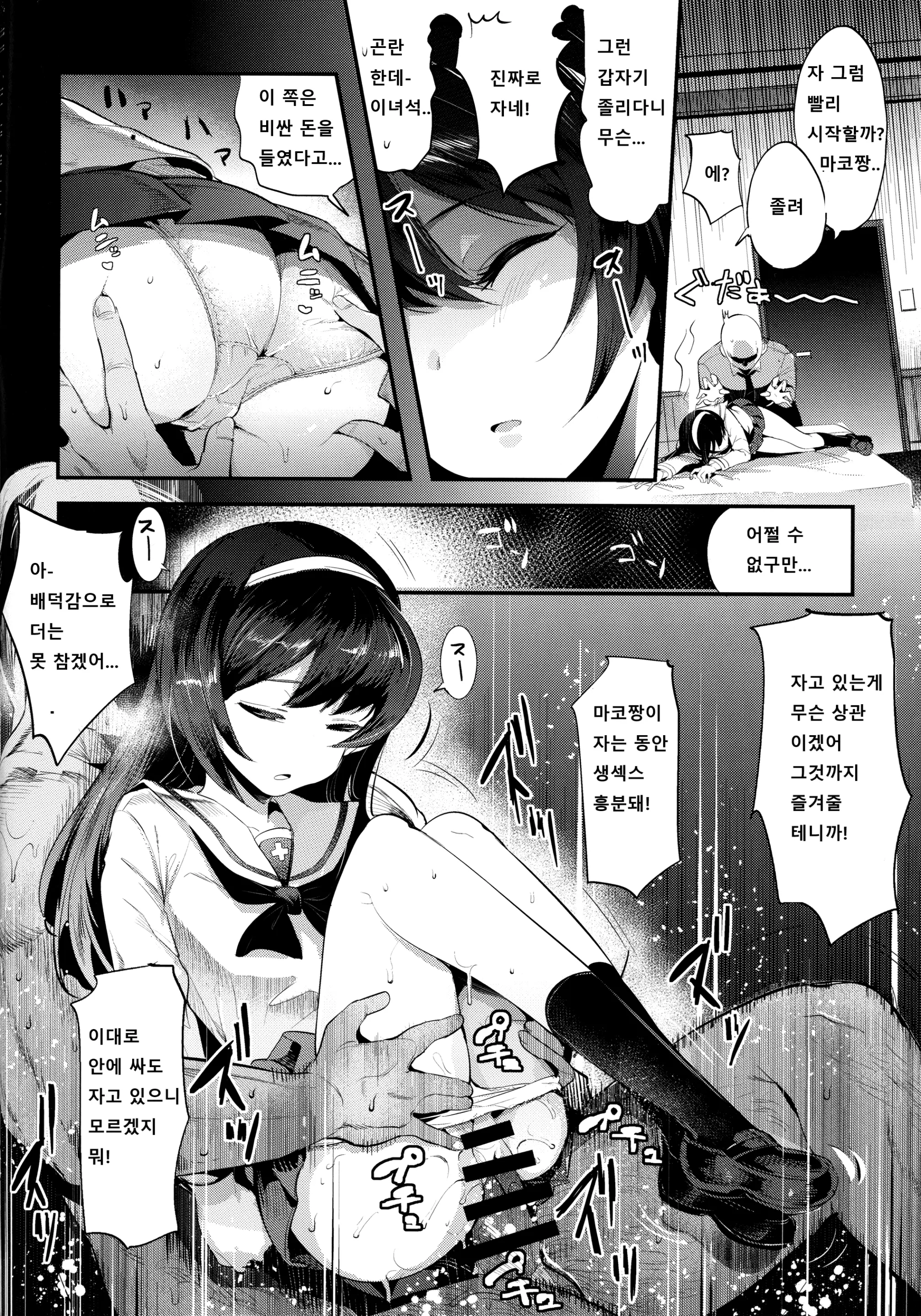 웹툰 이미지 3