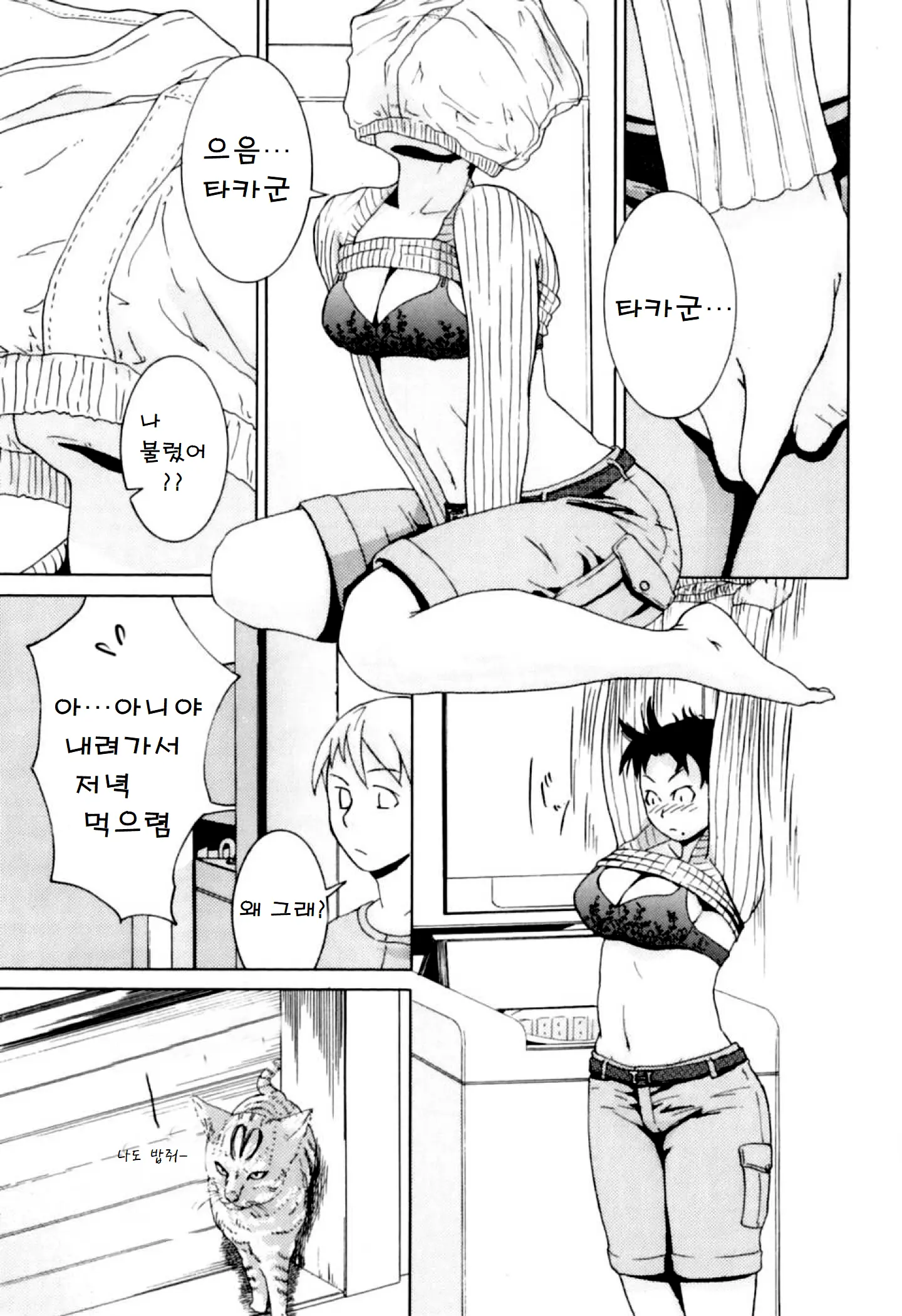 웹툰 이미지 2