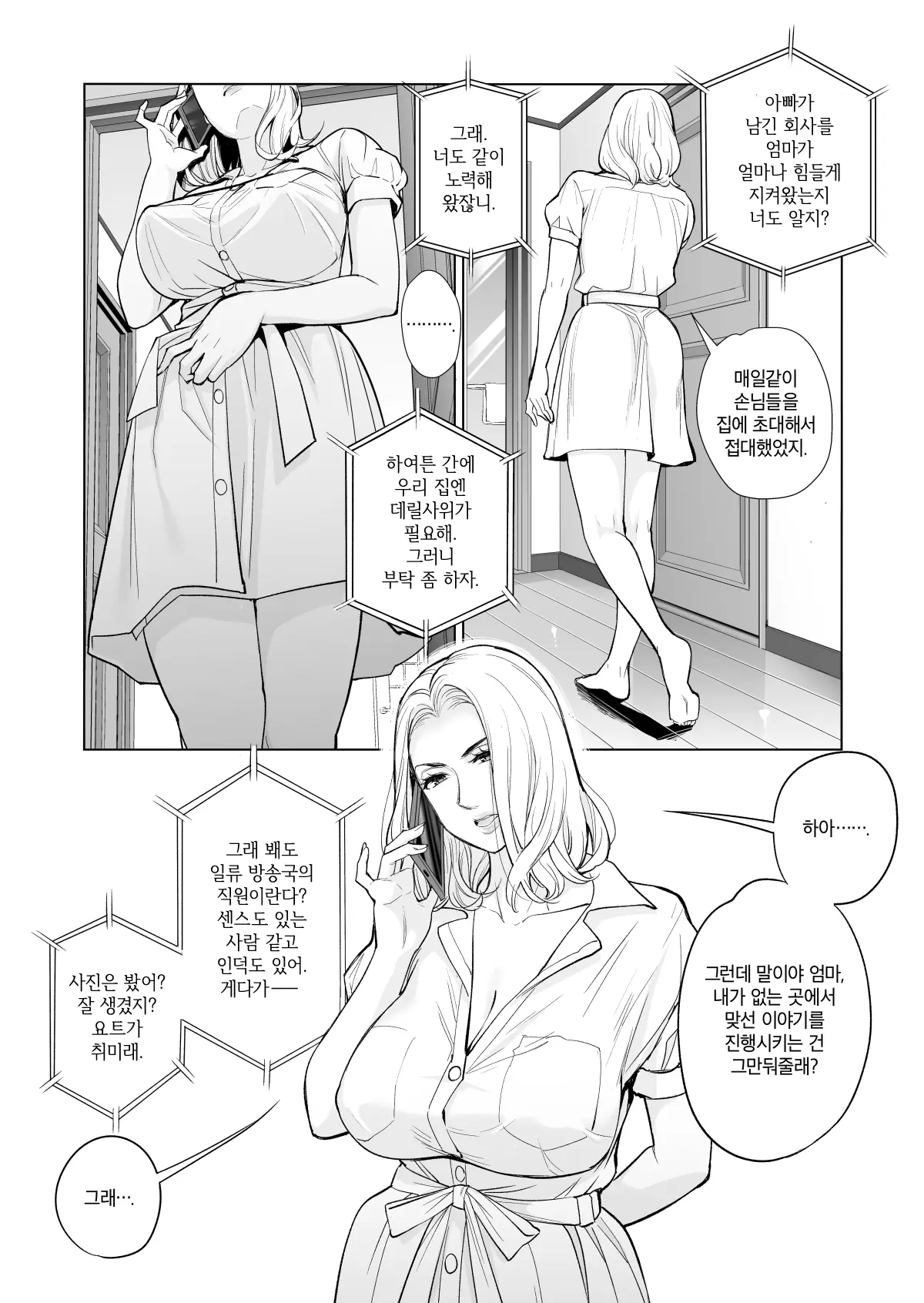 웹툰 이미지 8