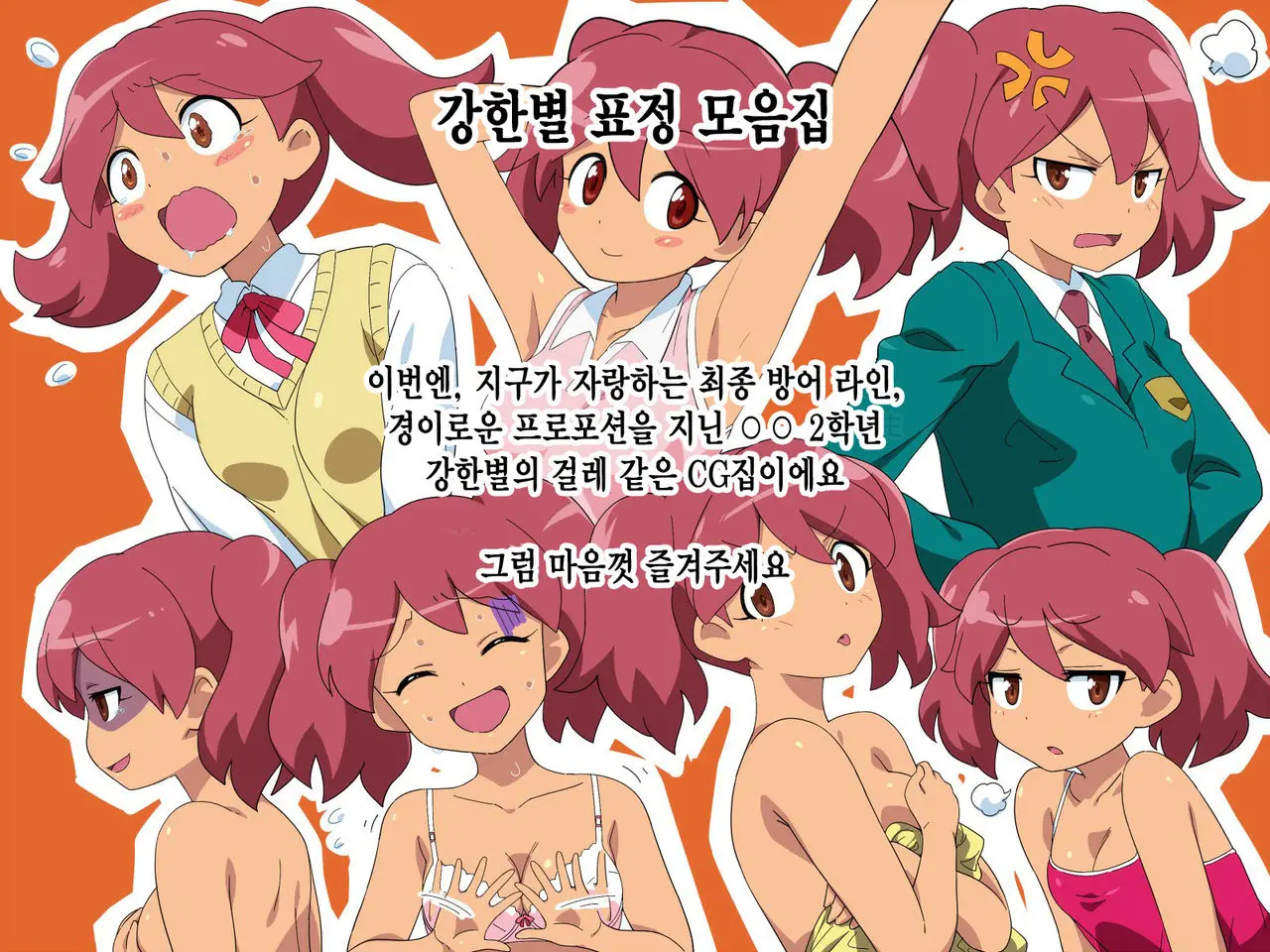 웹툰 이미지 1
