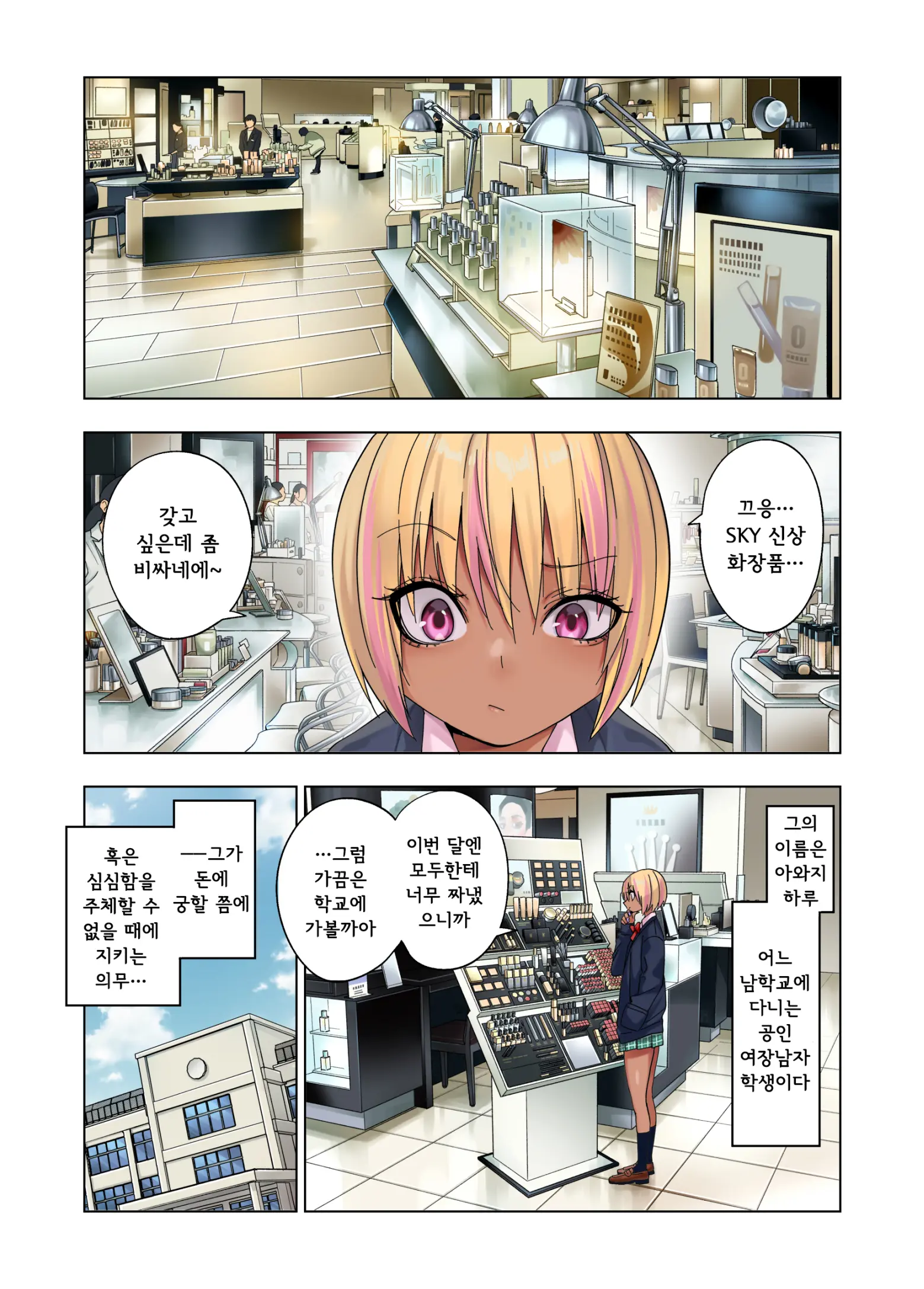 웹툰 이미지 2