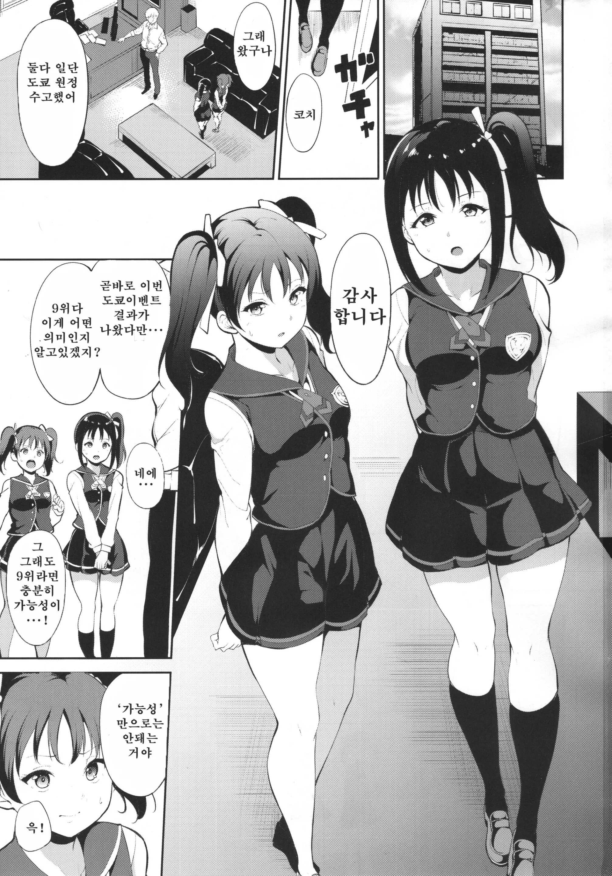 웹툰 이미지 1
