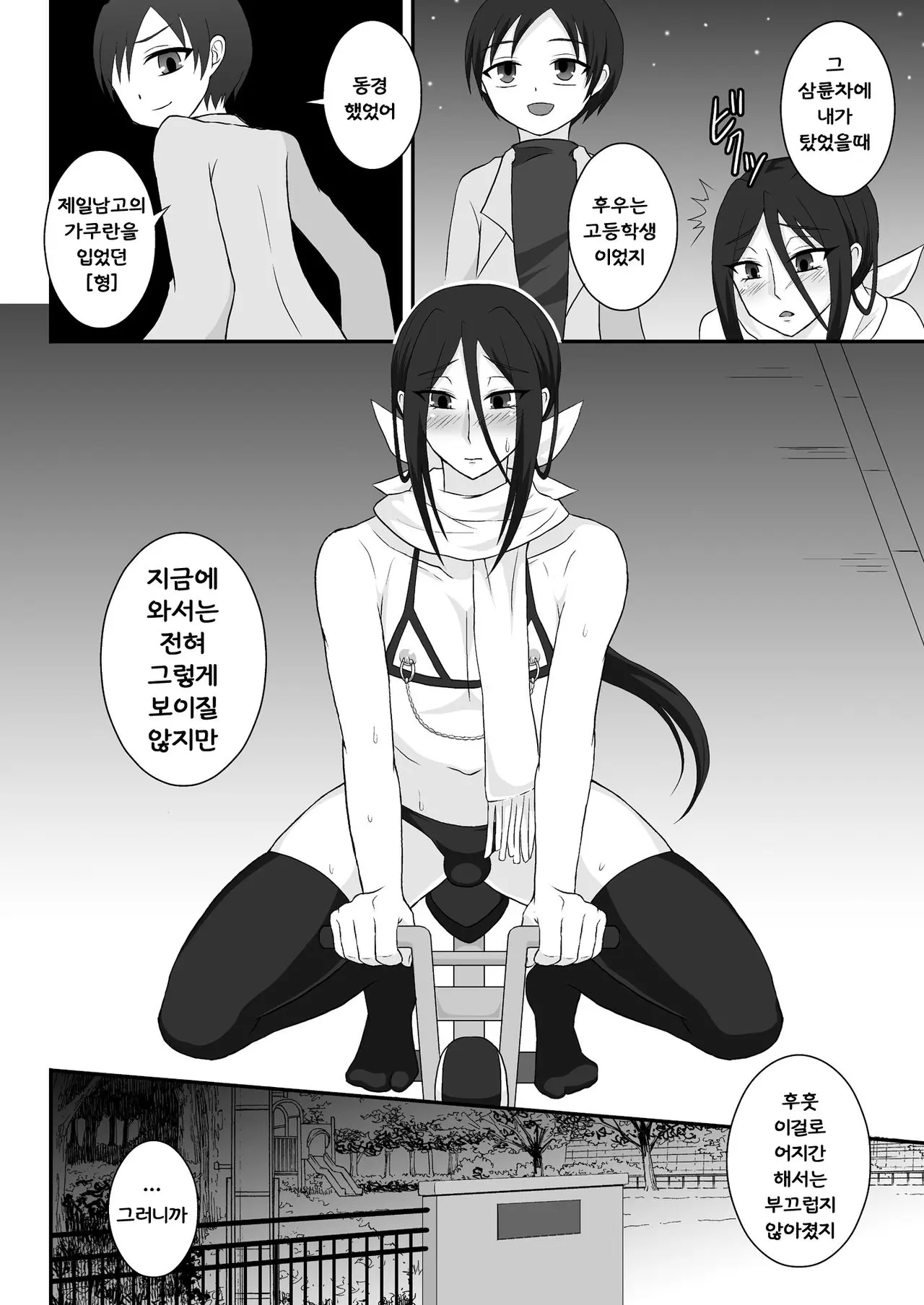 웹툰 이미지 8
