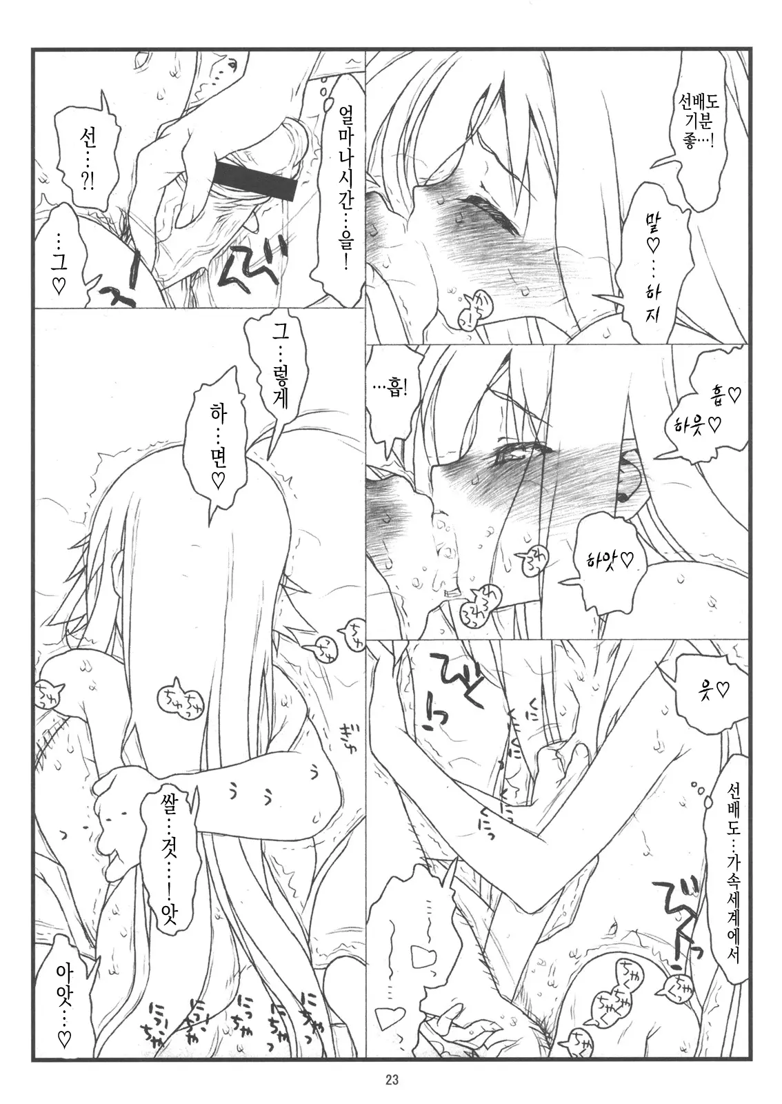 웹툰 이미지 19
