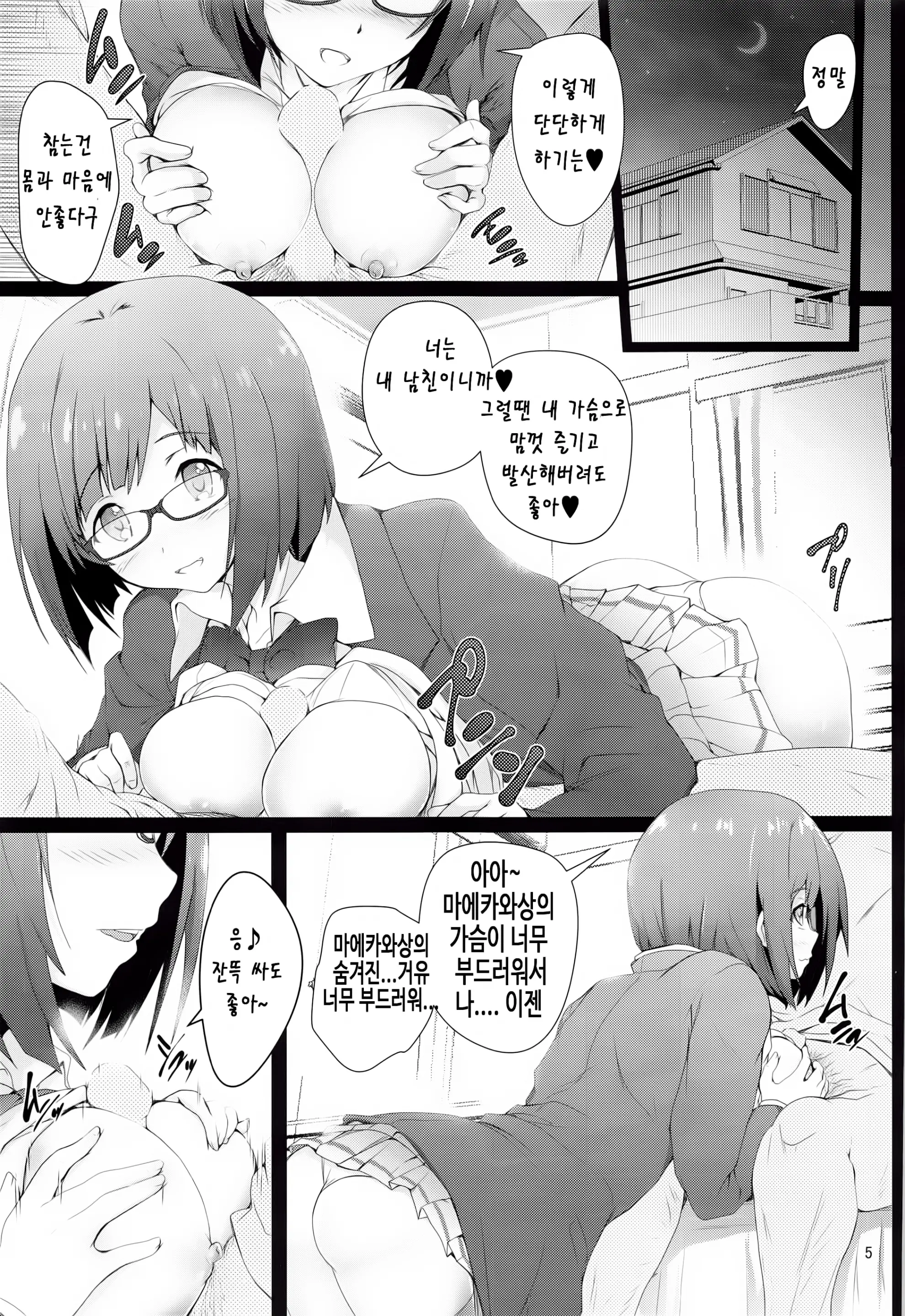 웹툰 이미지 4
