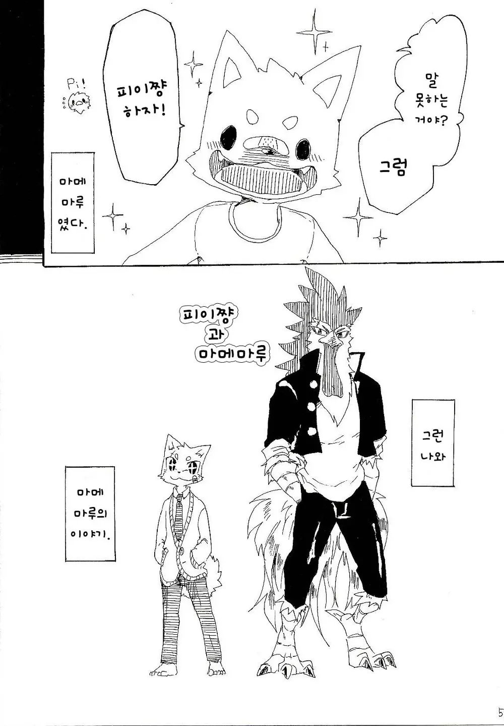 웹툰 이미지 4