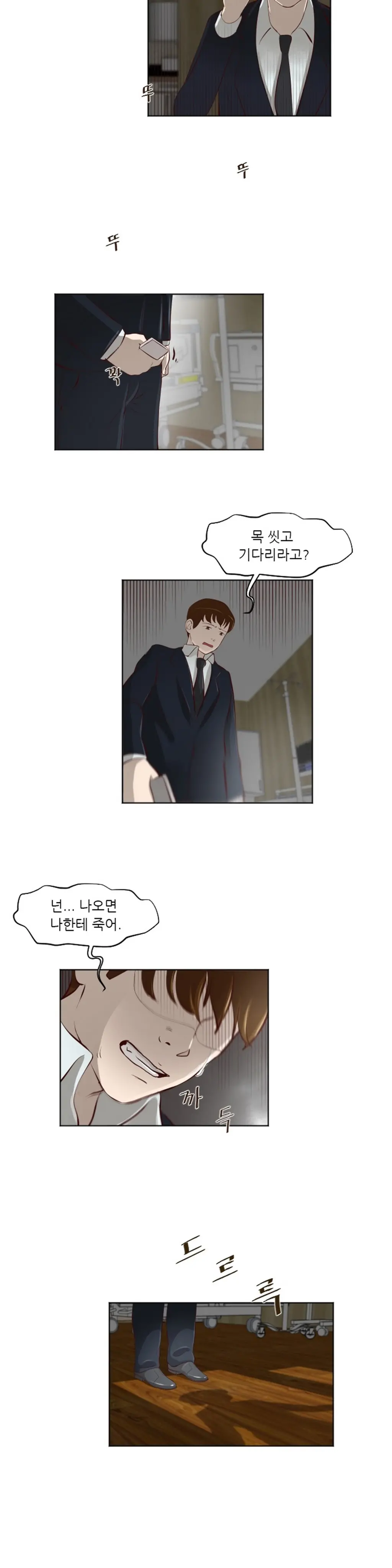 웹툰 이미지 441