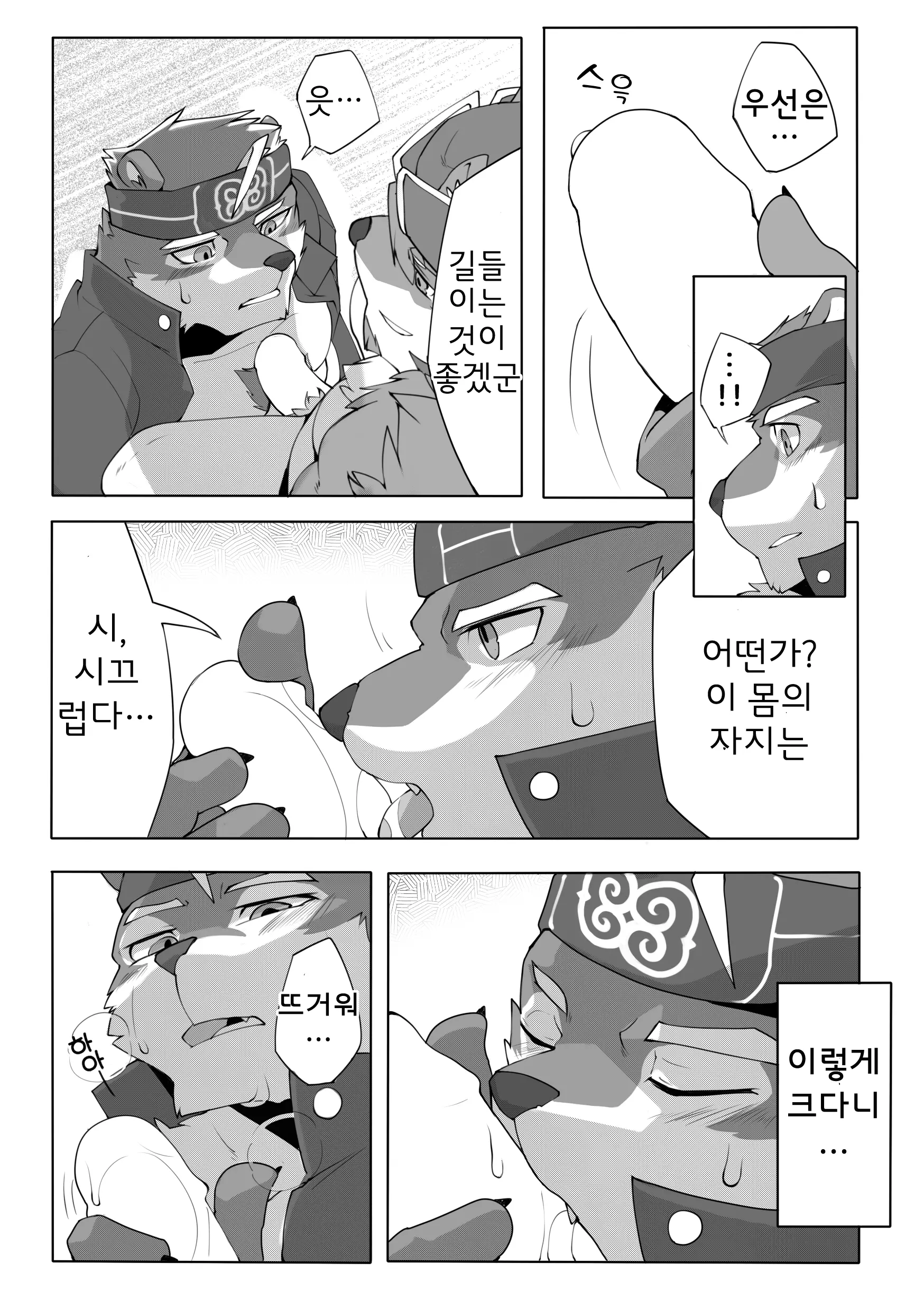웹툰 이미지 5