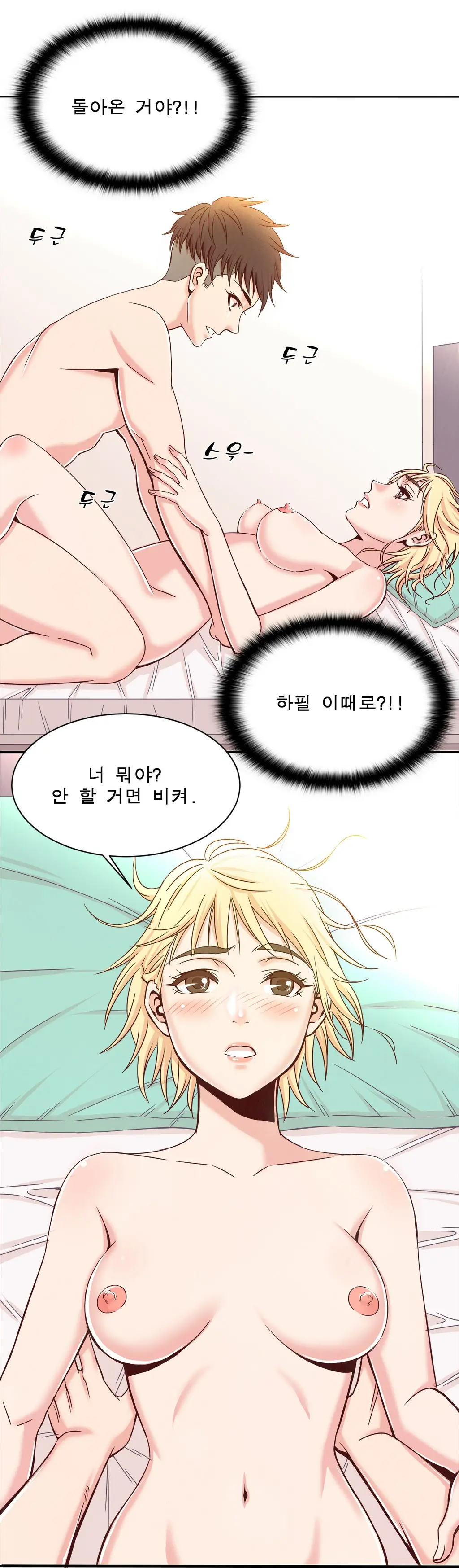 웹툰 이미지 69