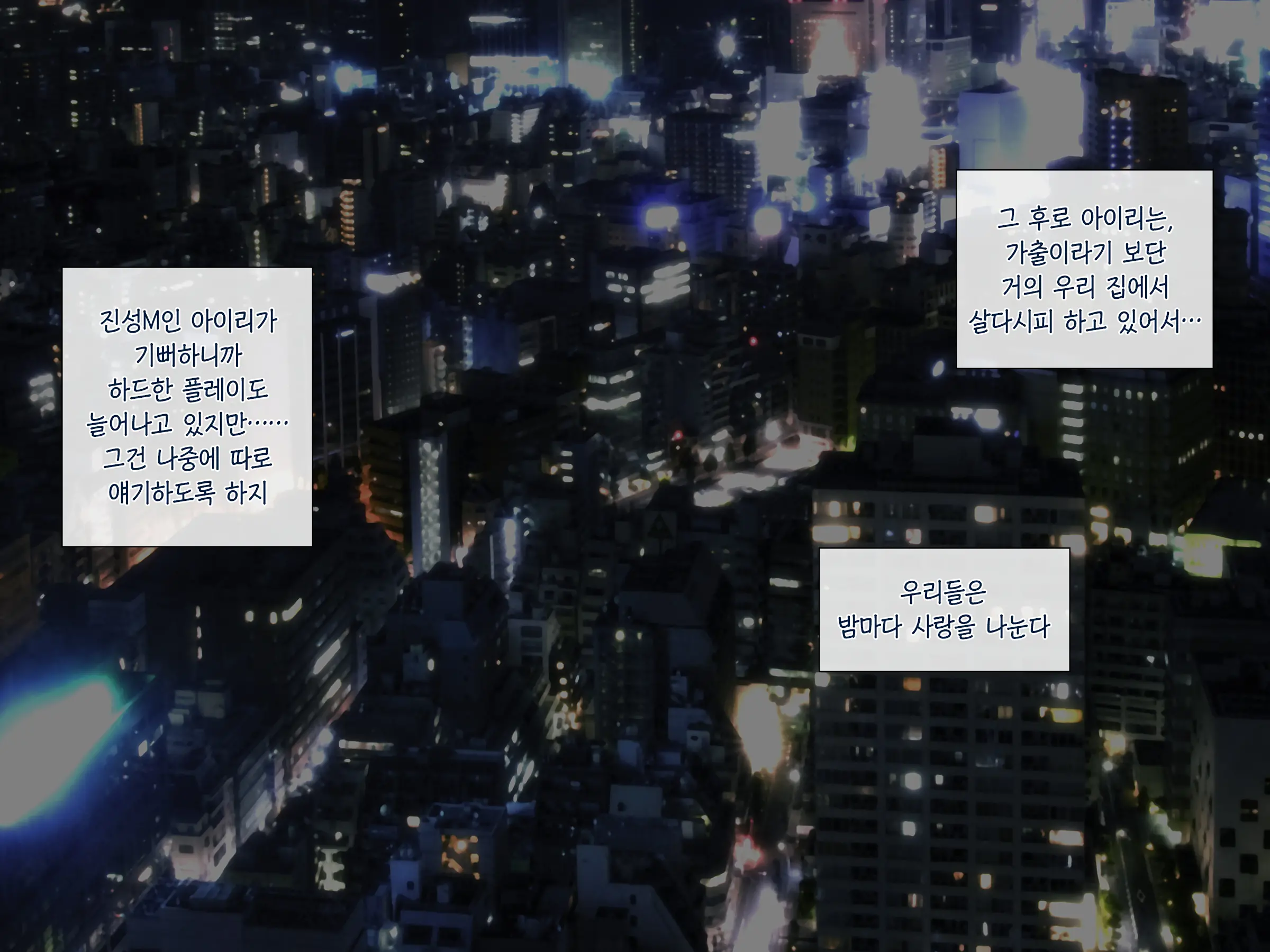 웹툰 이미지 189