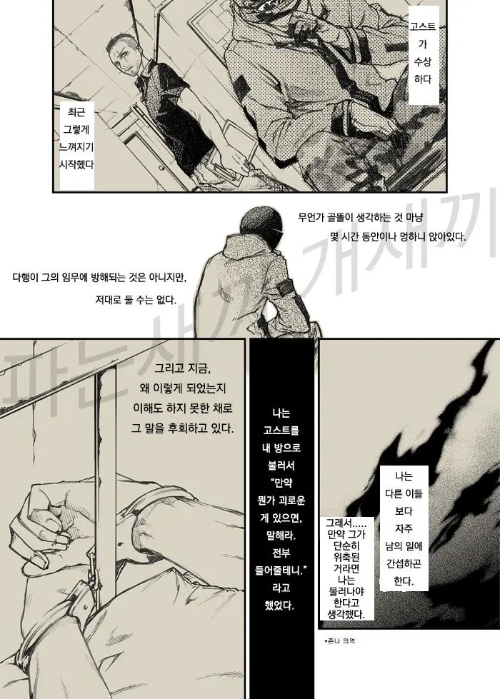웹툰 이미지 1
