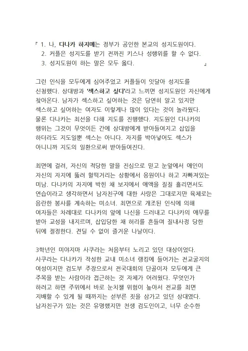 웹툰 이미지 16