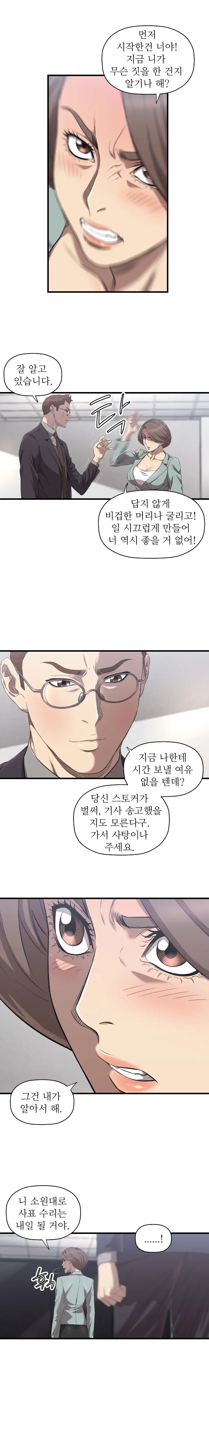 웹툰 이미지 250