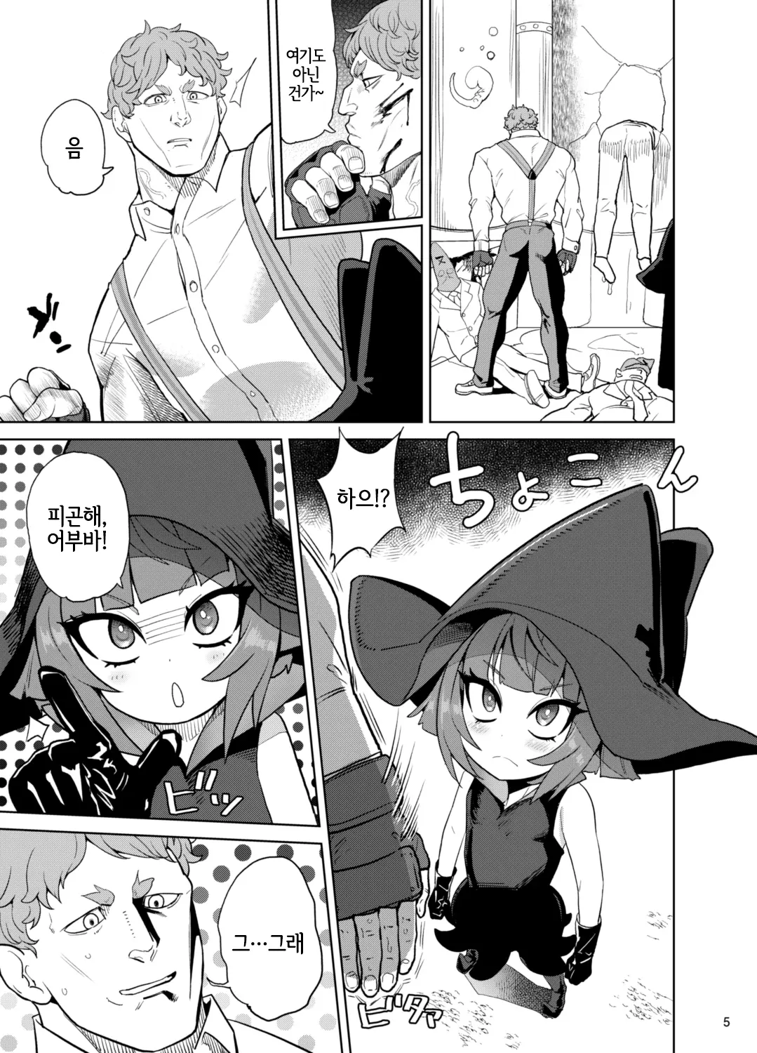 웹툰 이미지 3