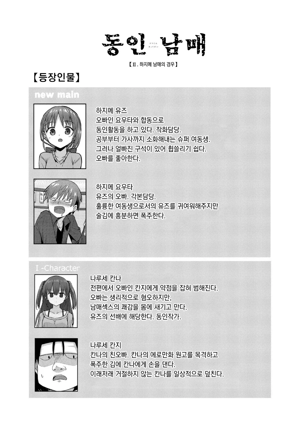 웹툰 이미지 2