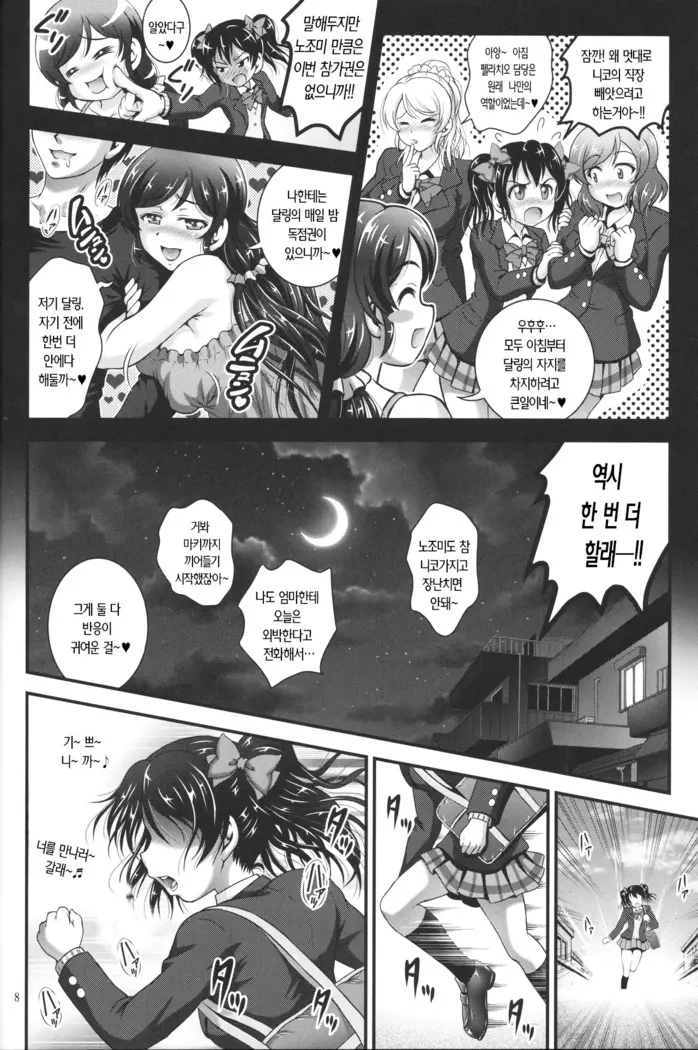웹툰 이미지 7