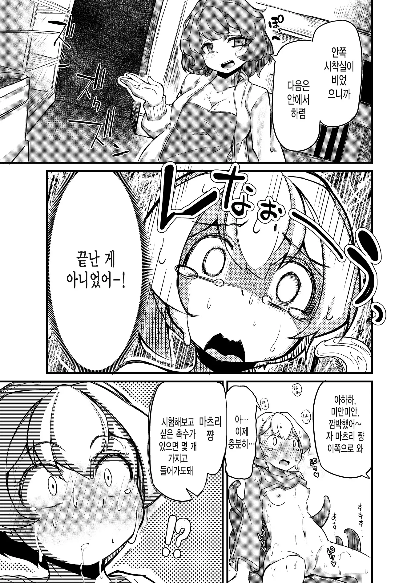 웹툰 이미지 26