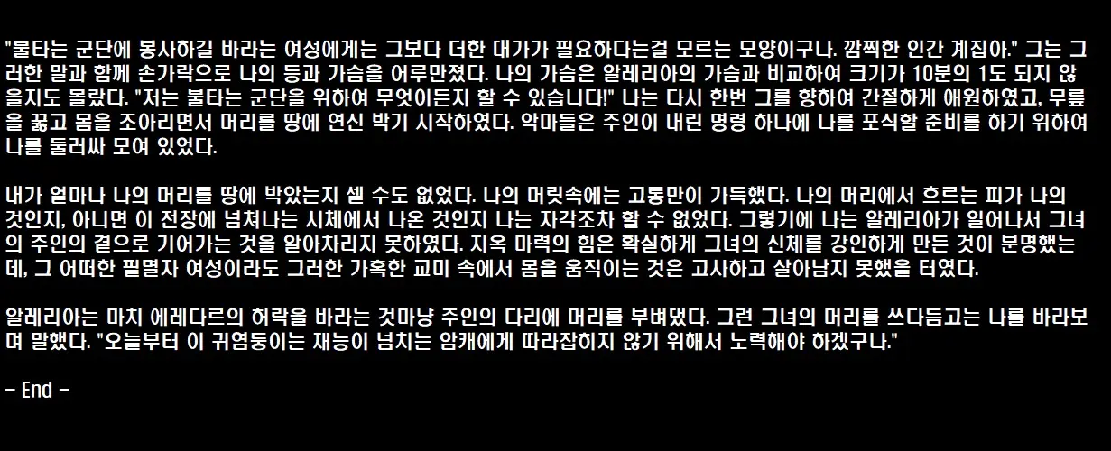 웹툰 이미지 5