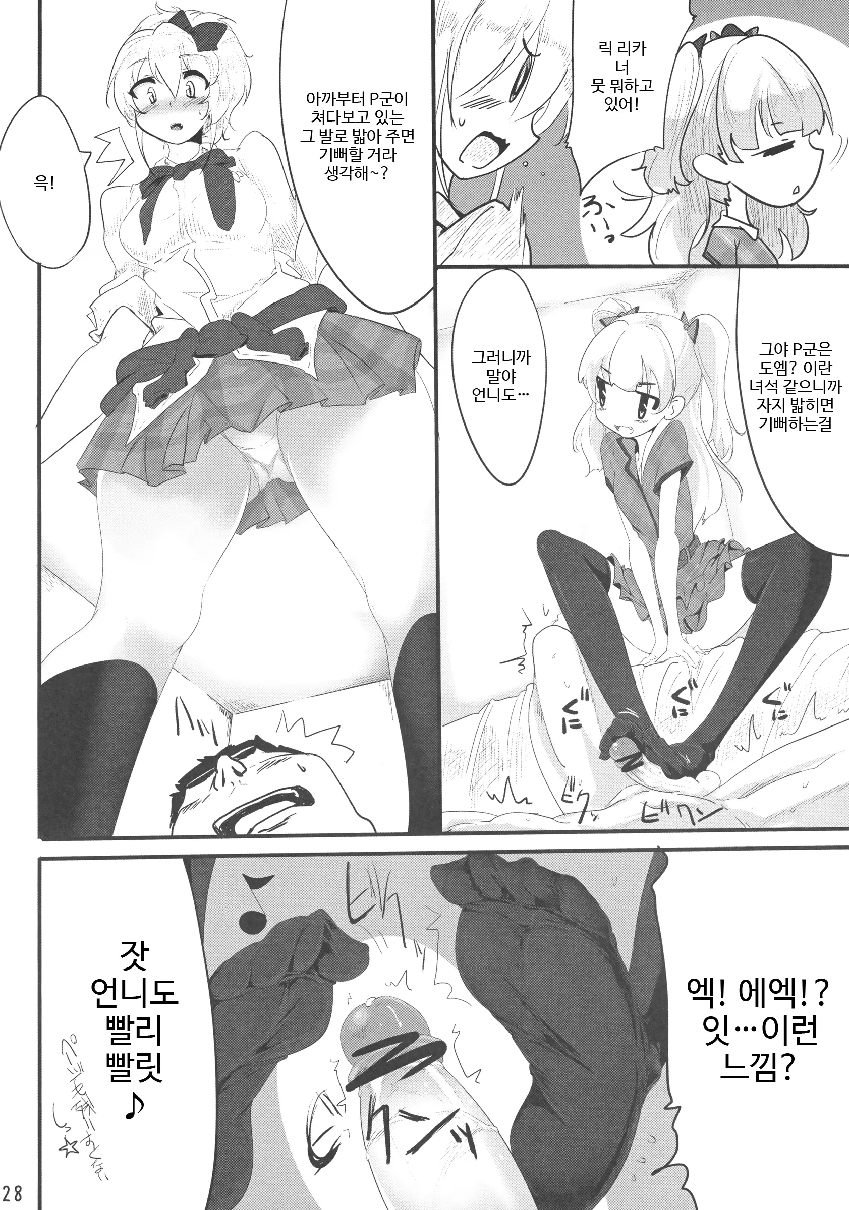 웹툰 이미지 27