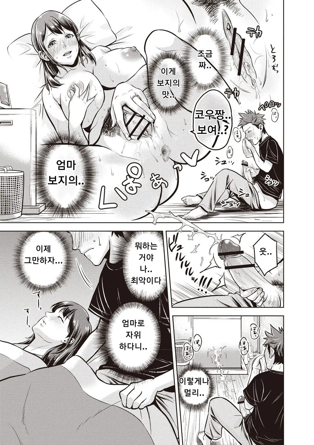 웹툰 이미지 8