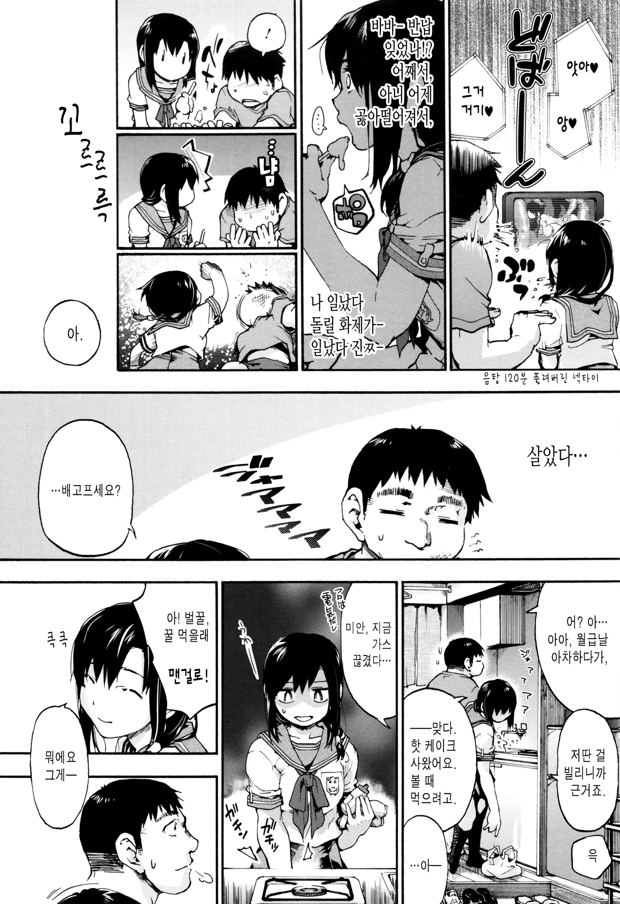 웹툰 이미지 189