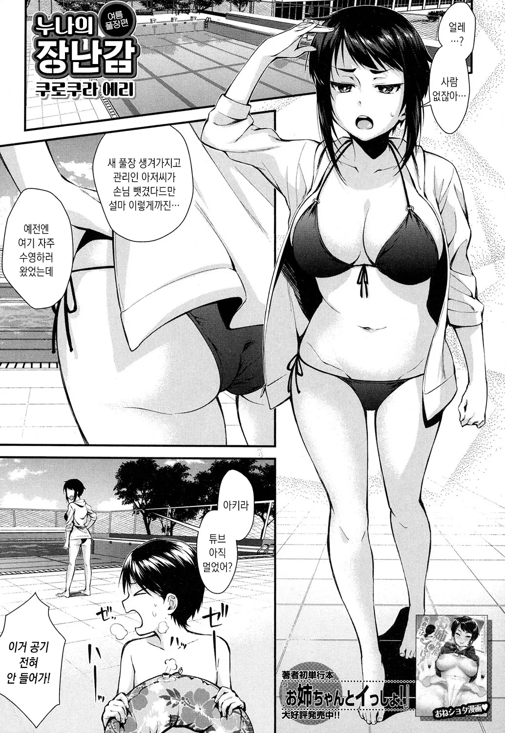 웹툰 이미지 0