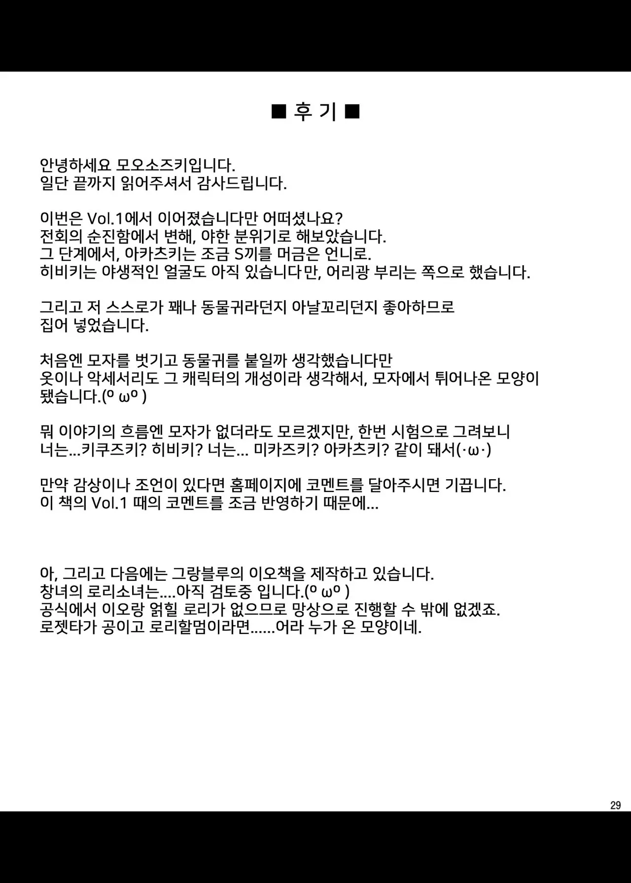 웹툰 이미지 29