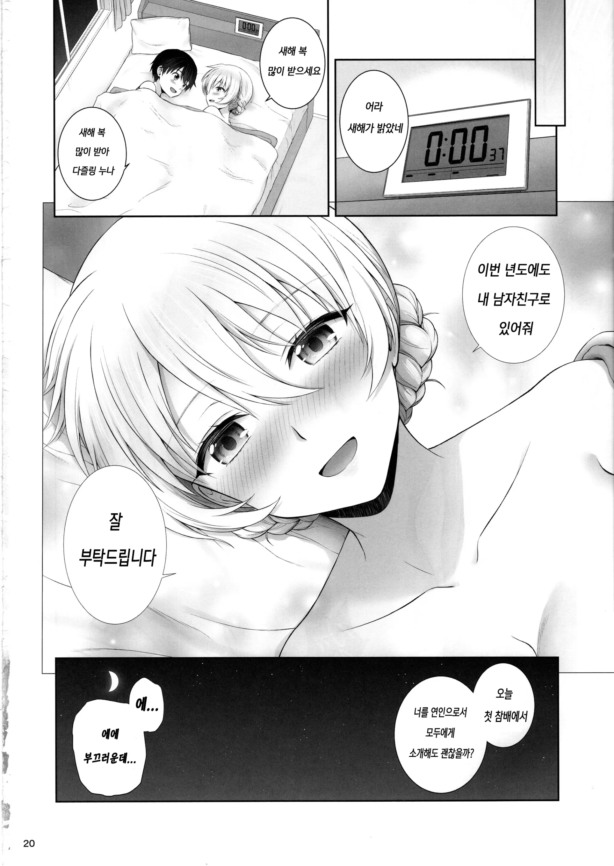 웹툰 이미지 20