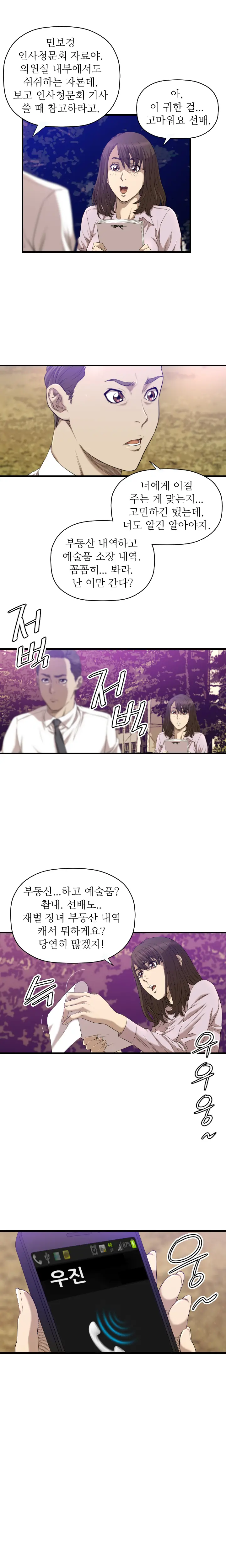 웹툰 이미지 256