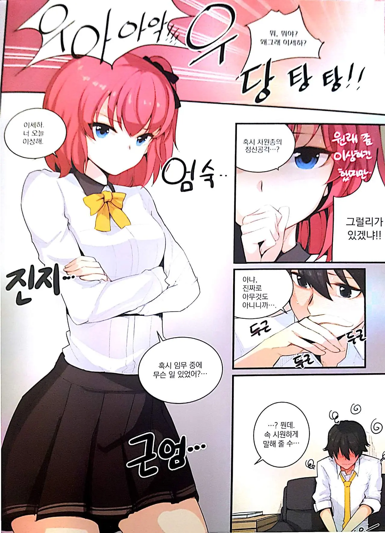웹툰 이미지 5