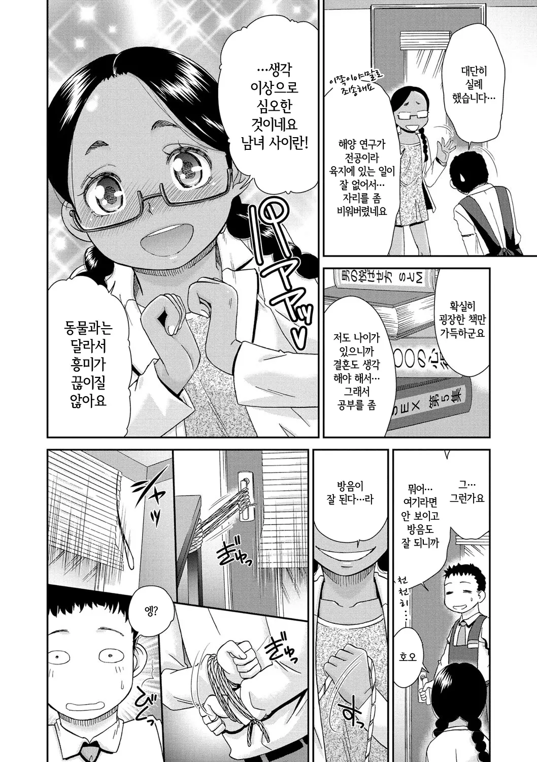 웹툰 이미지 79