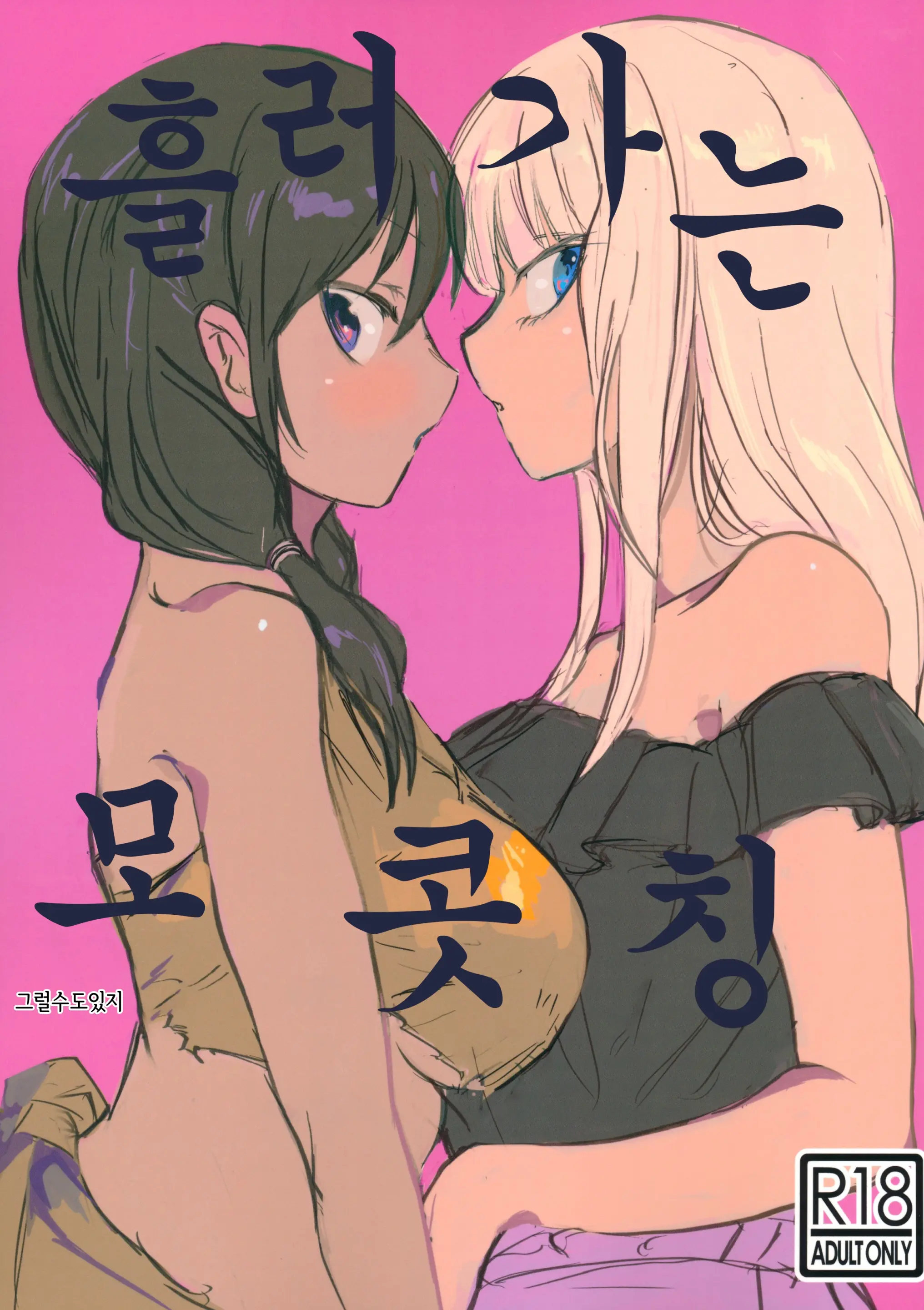 웹툰 이미지 0