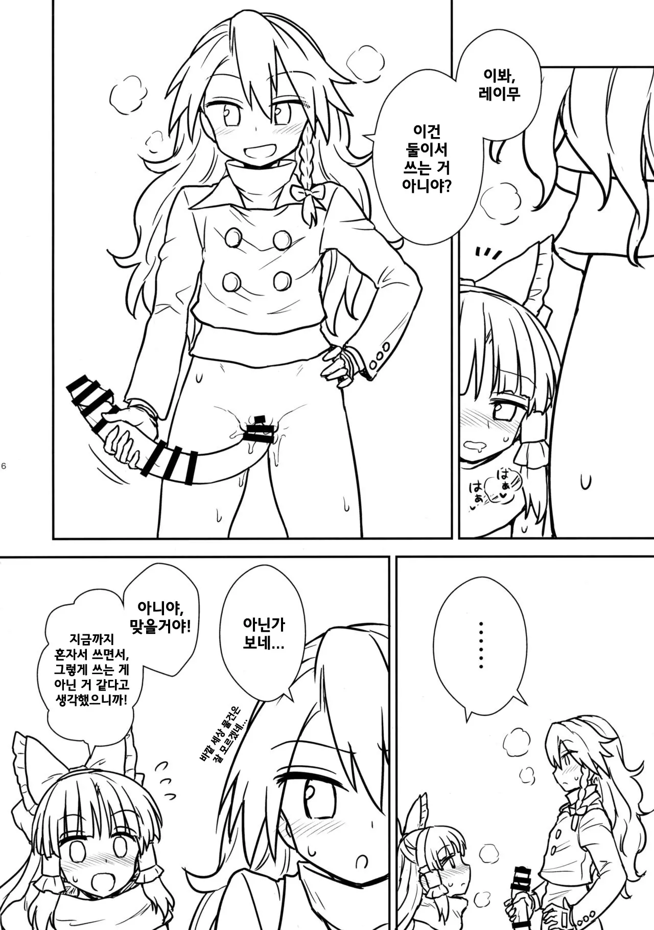 웹툰 이미지 14