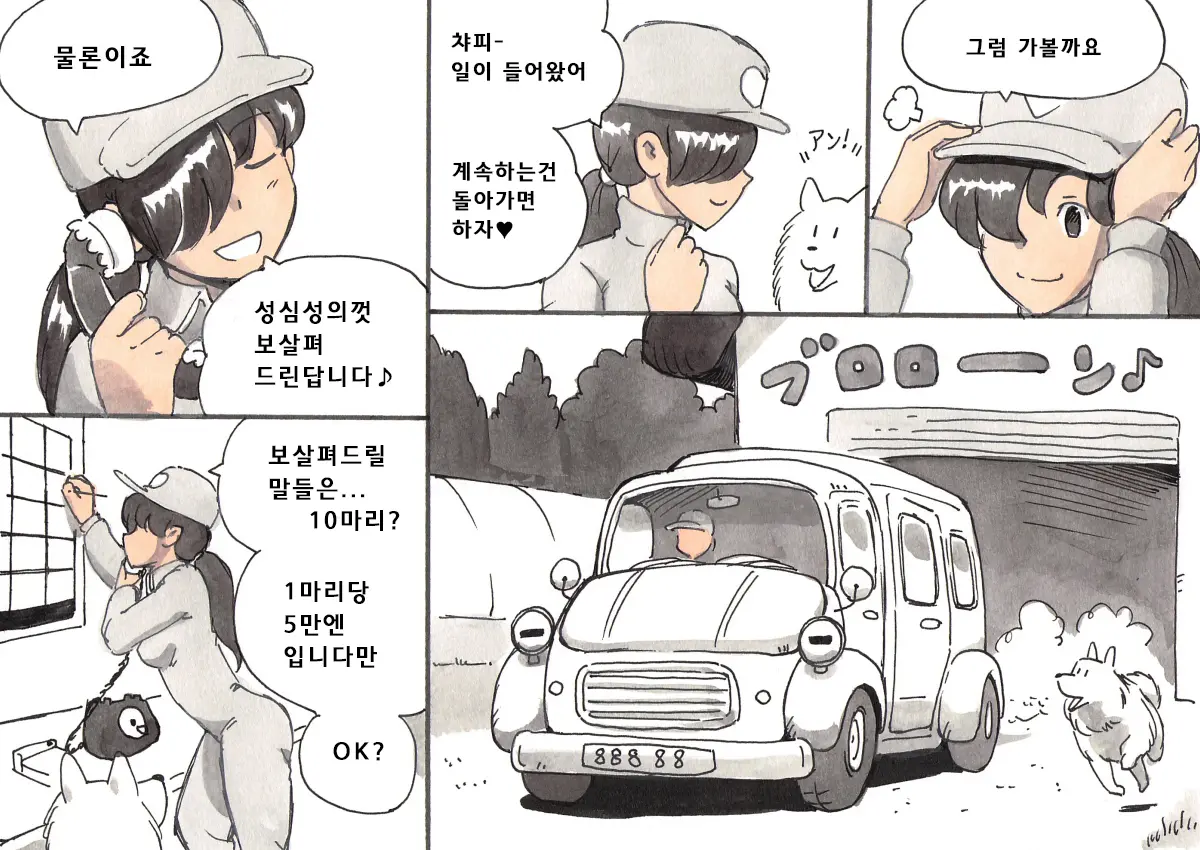 웹툰 이미지 6