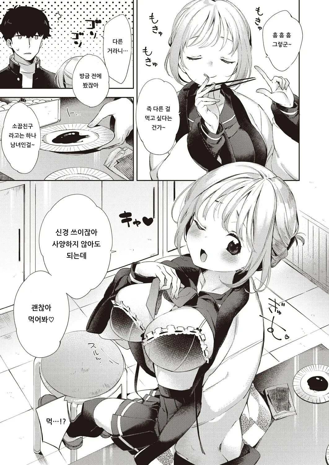 웹툰 이미지 4
