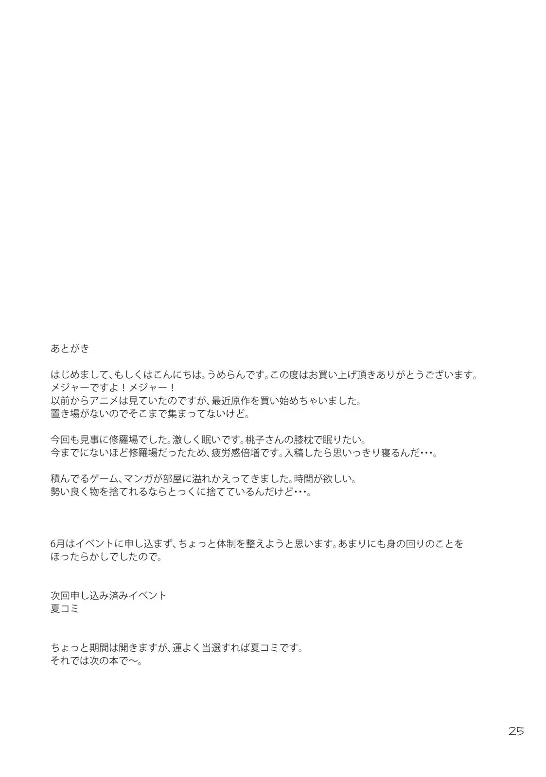 웹툰 이미지 23