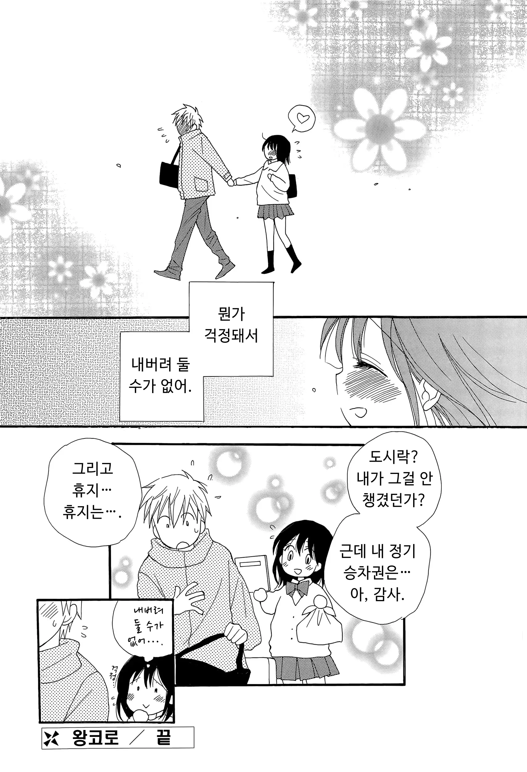 웹툰 이미지 19