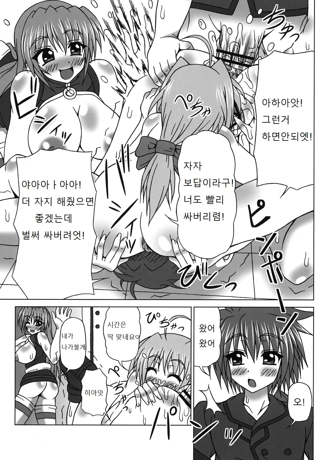웹툰 이미지 5