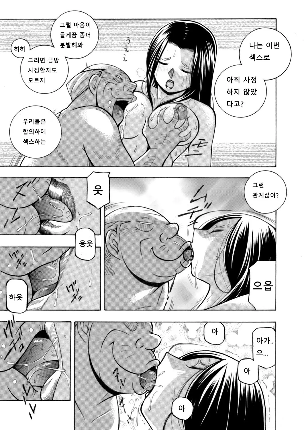 웹툰 이미지 30
