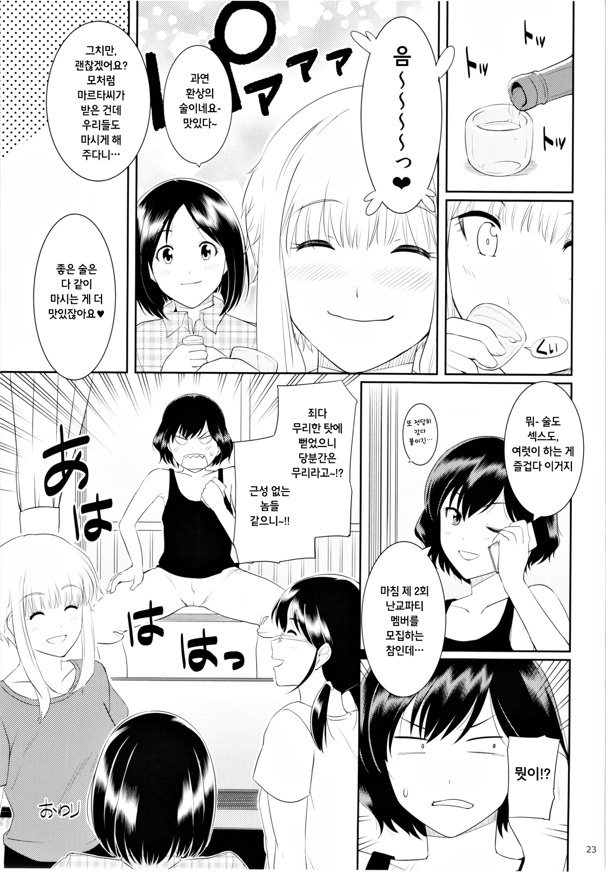 웹툰 이미지 21