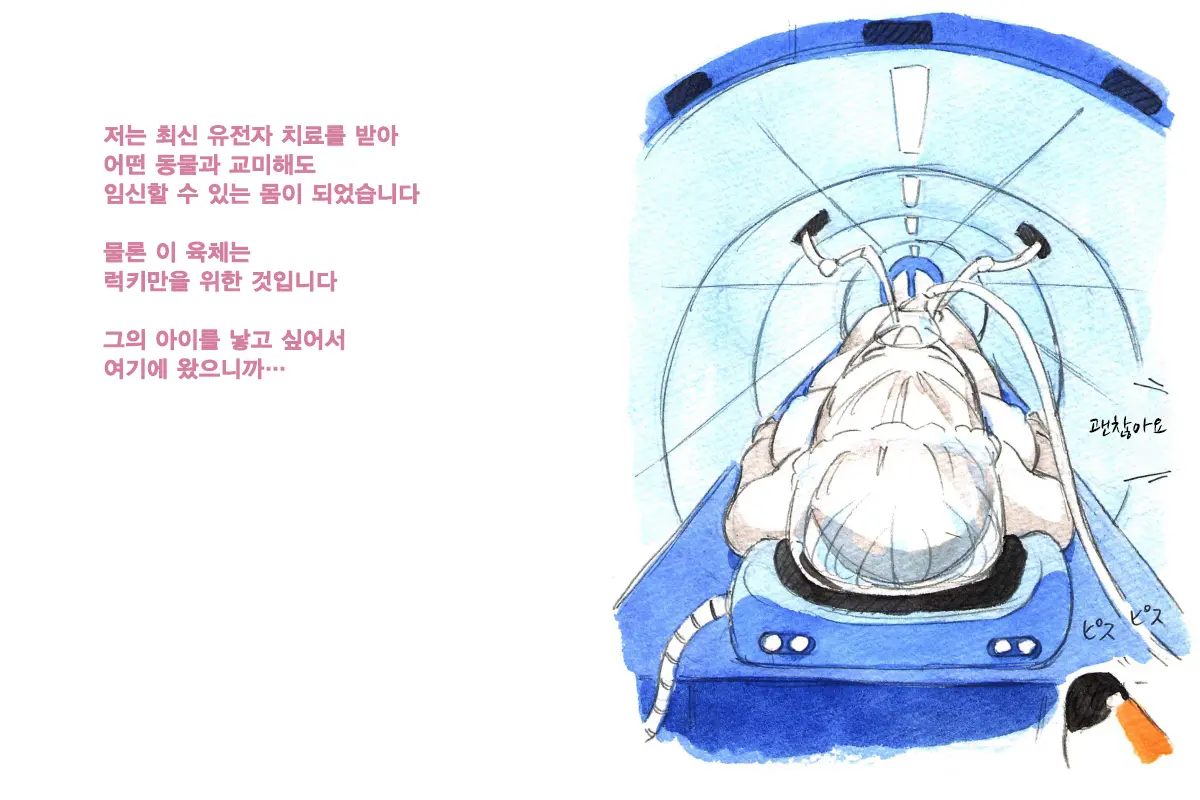 웹툰 이미지 110