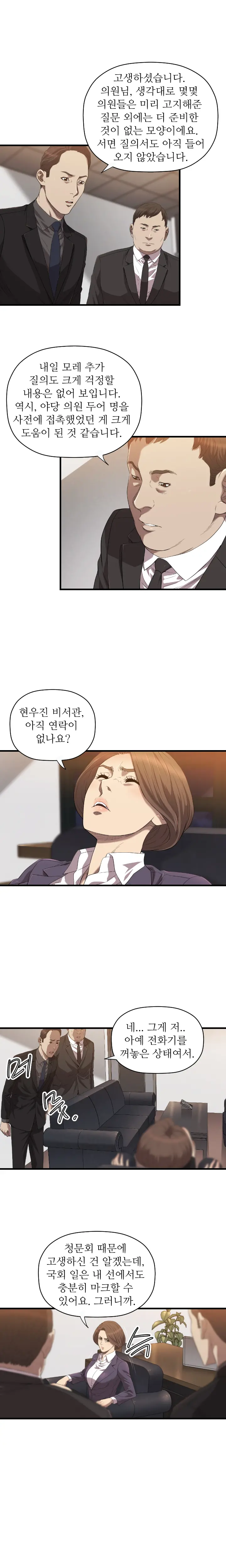 웹툰 이미지 313