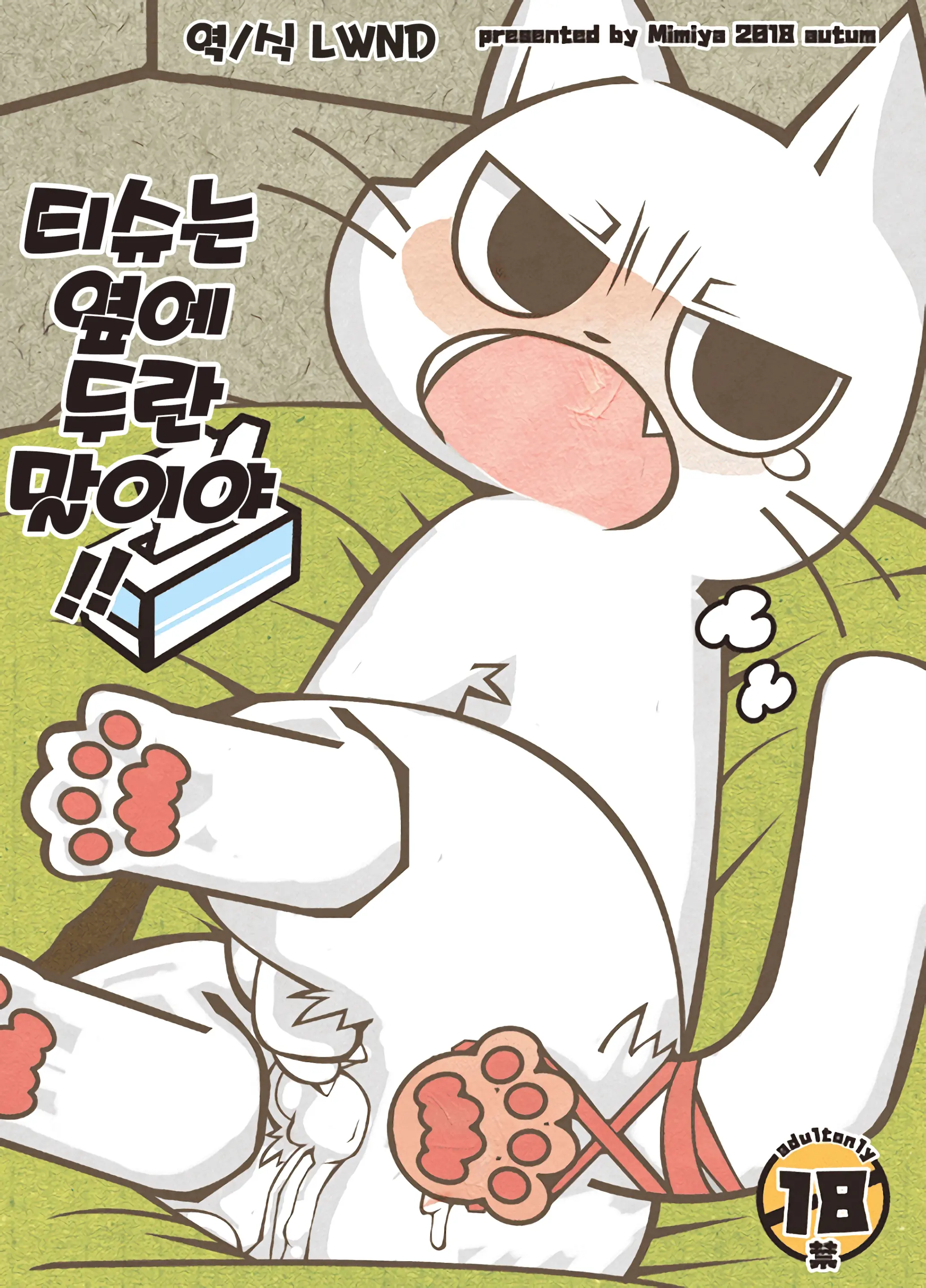 웹툰 이미지 0