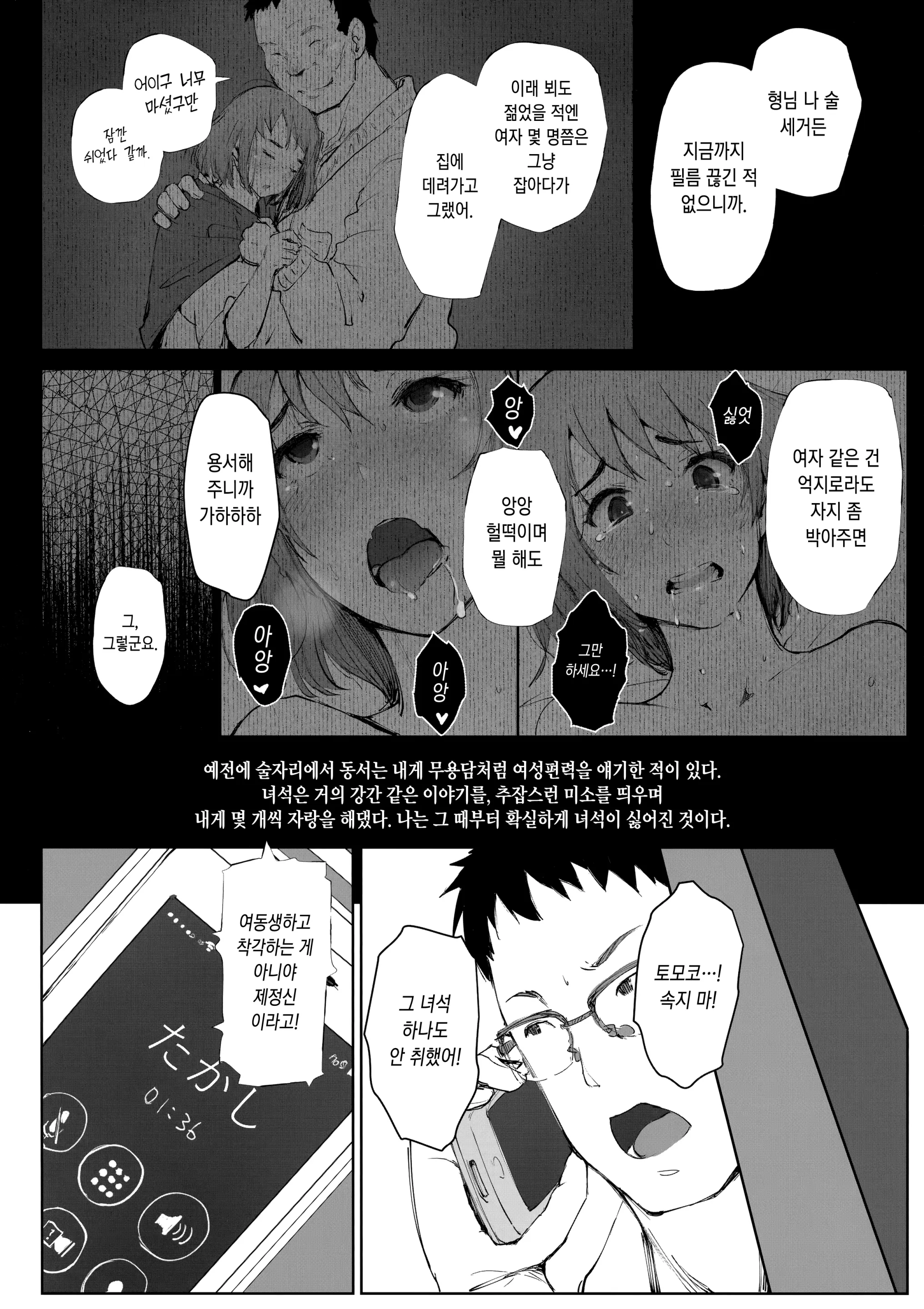 웹툰 이미지 4